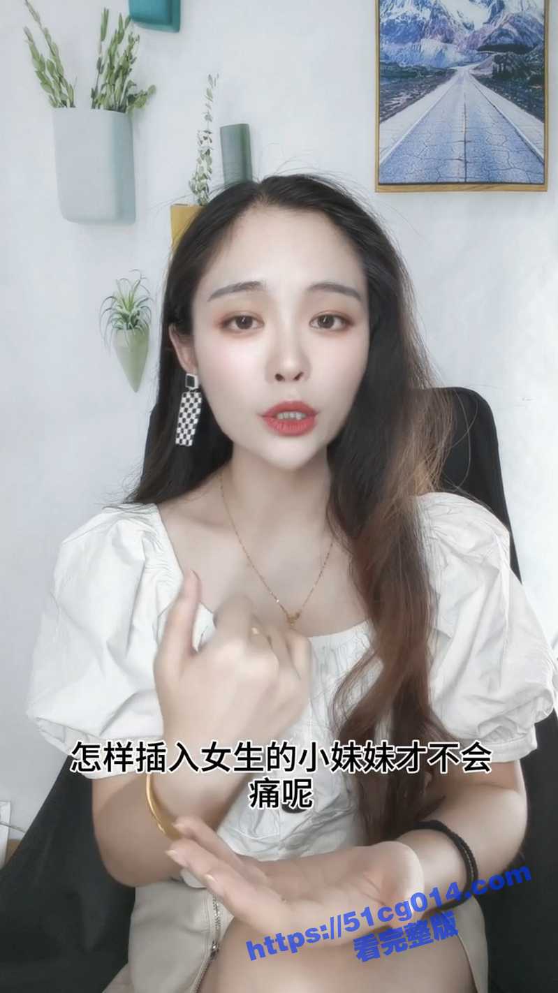 兰兰老师教你怎样插入小妹妹才不会痛！提升两性做爱质量！