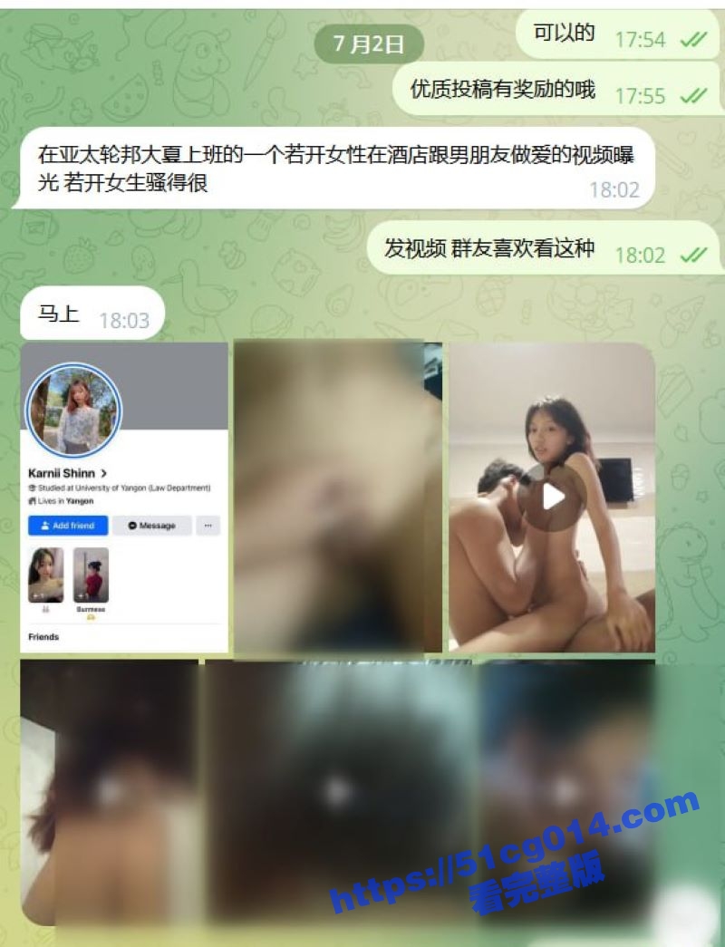 瓜友投稿 在亚太轮邦相关图片