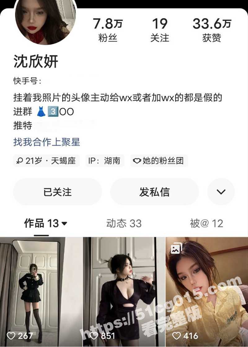 快手巨乳女神7.8万粉丝网红沈欣妍 一对一 裸舞 自慰 肛塞 啪啪 福利视频