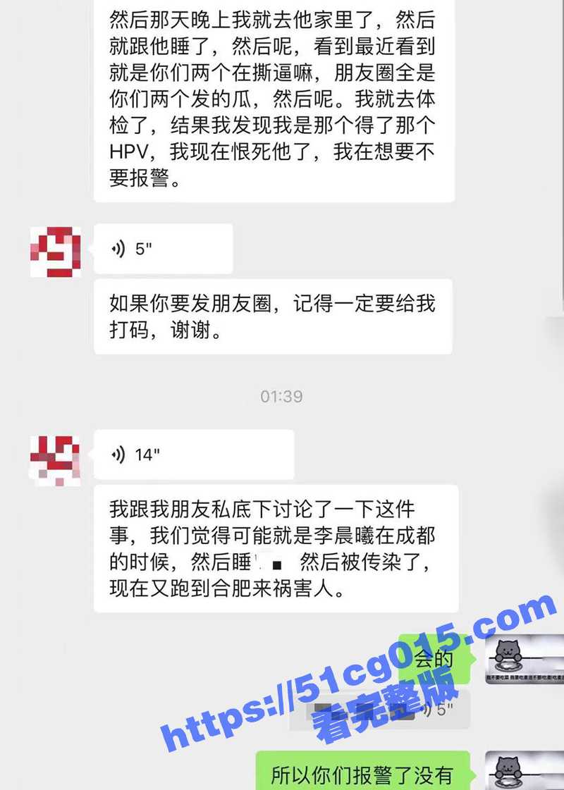 安徽法拉利车主 渣男相关图片