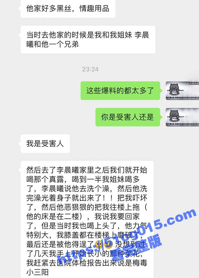 安徽法拉利车主 渣男相关图片