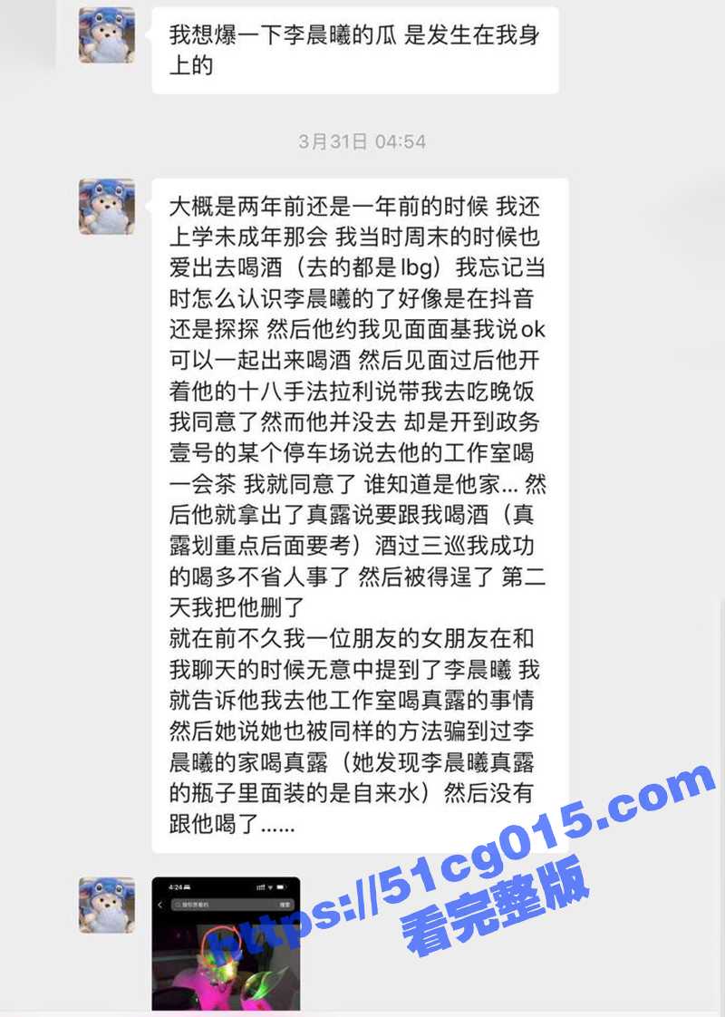 安徽法拉利车主 渣男相关图片
