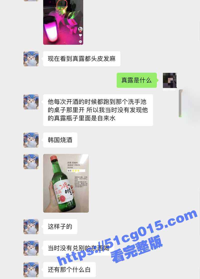 安徽法拉利车主 渣男相关图片
