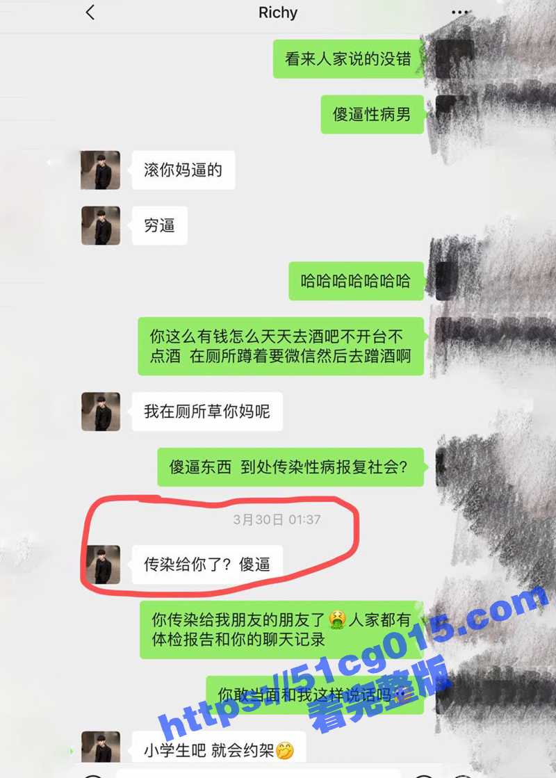安徽法拉利车主 渣男相关图片