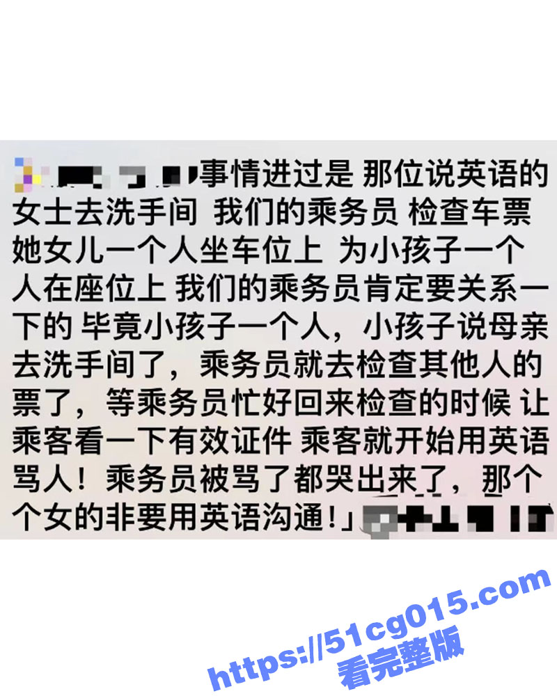 杭州老仙女动车上作妖 拒查证件全程英语放洋屁 骂哭乘务员后拒绝道歉太嚣张！