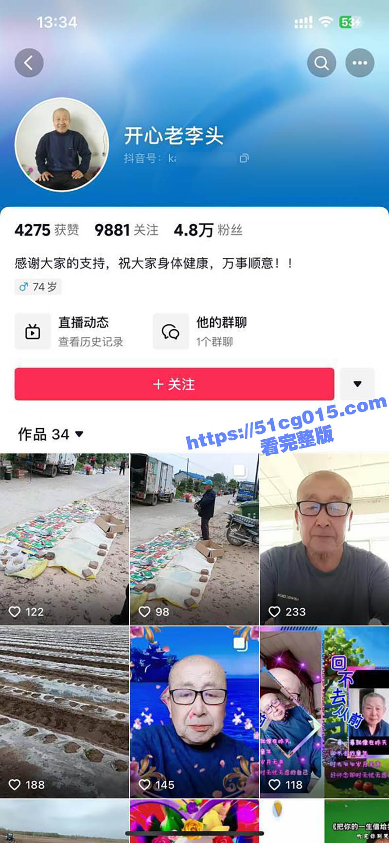 抖音开心老李头 7旬老人给女粉丝视频漏牛 这鸡巴竟然还带斑点 这么老了还能硬起来么