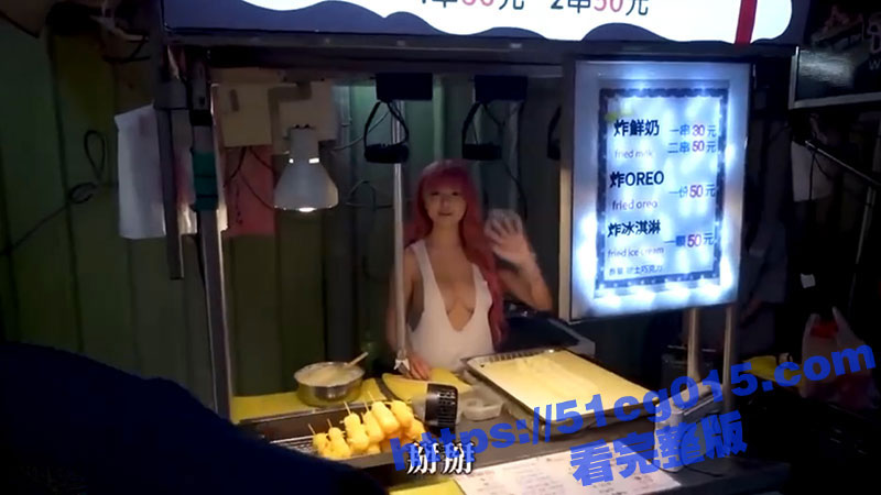 糟了让台妹找到流量密相关图片