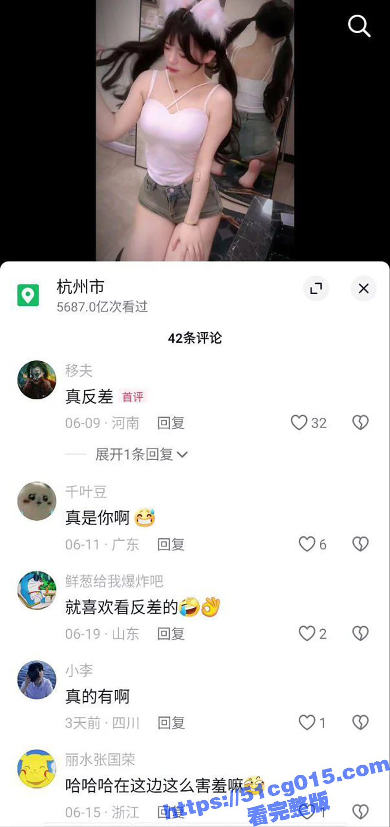 抖音反差网红小桃乃木相关图片
