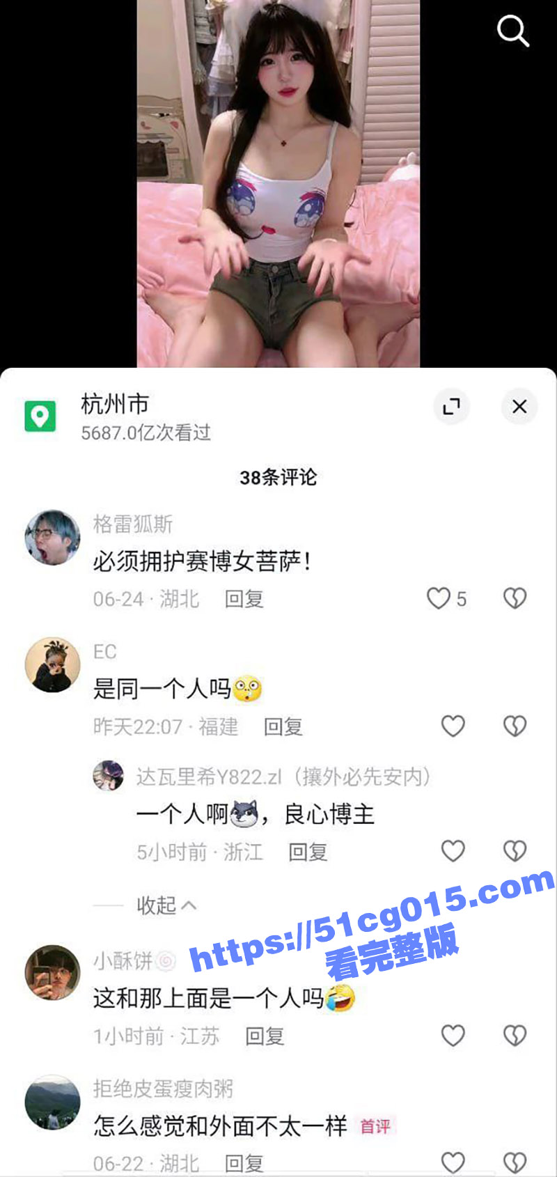 抖音反差网红小桃乃木相关图片