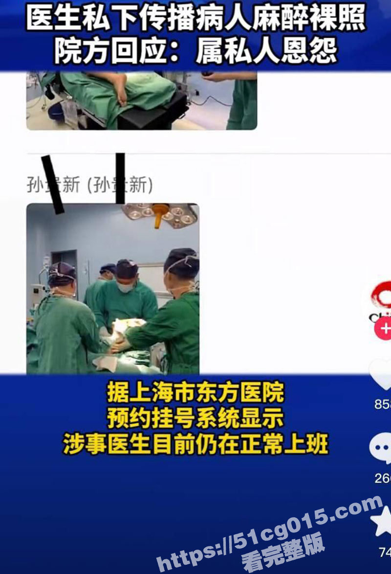 上海东方医院本部外科相关图片