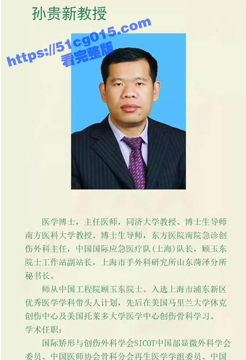 上海东方医院本部外科相关图片