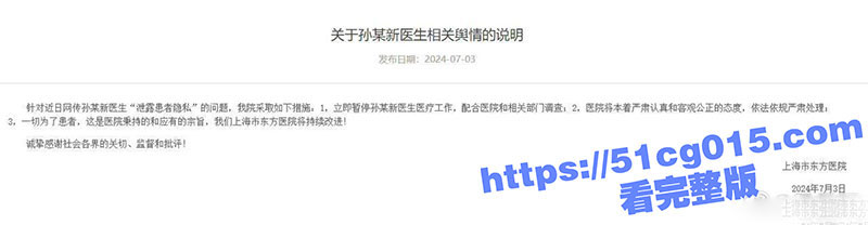 上海东方医院本部外科相关图片