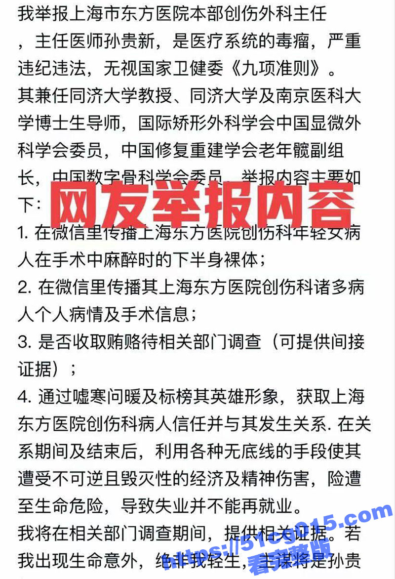 上海东方医院本部外科相关图片