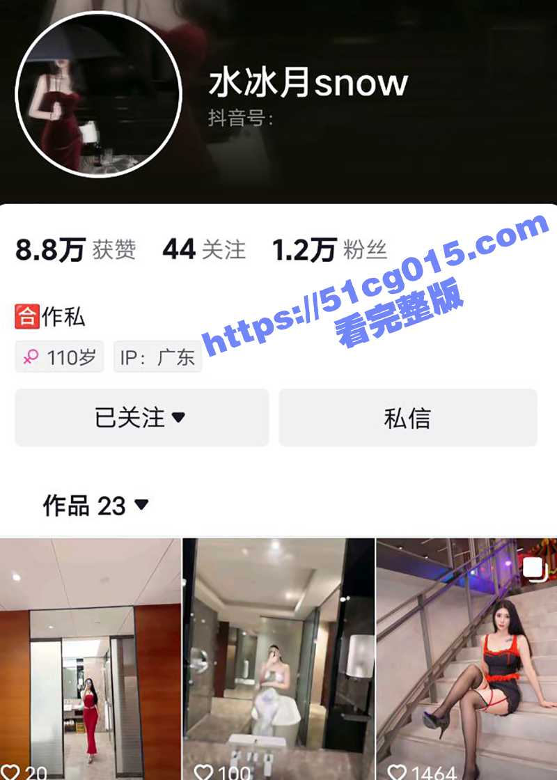 抖音颜值网红 水冰月 与榜一大哥约炮 酒店开房啪啪 白虎嫩穴 极品翘臀女神 只配给金主爸爸洗屌！