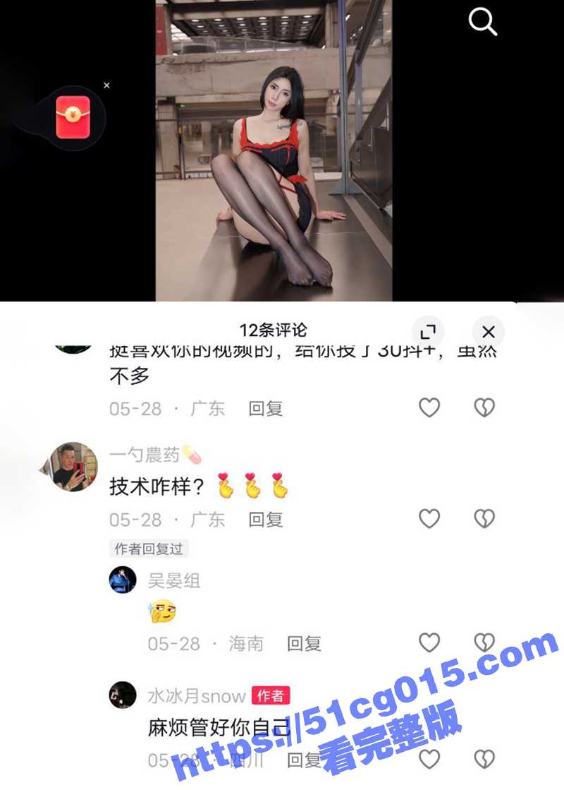 抖音颜值网红 水冰月相关图片