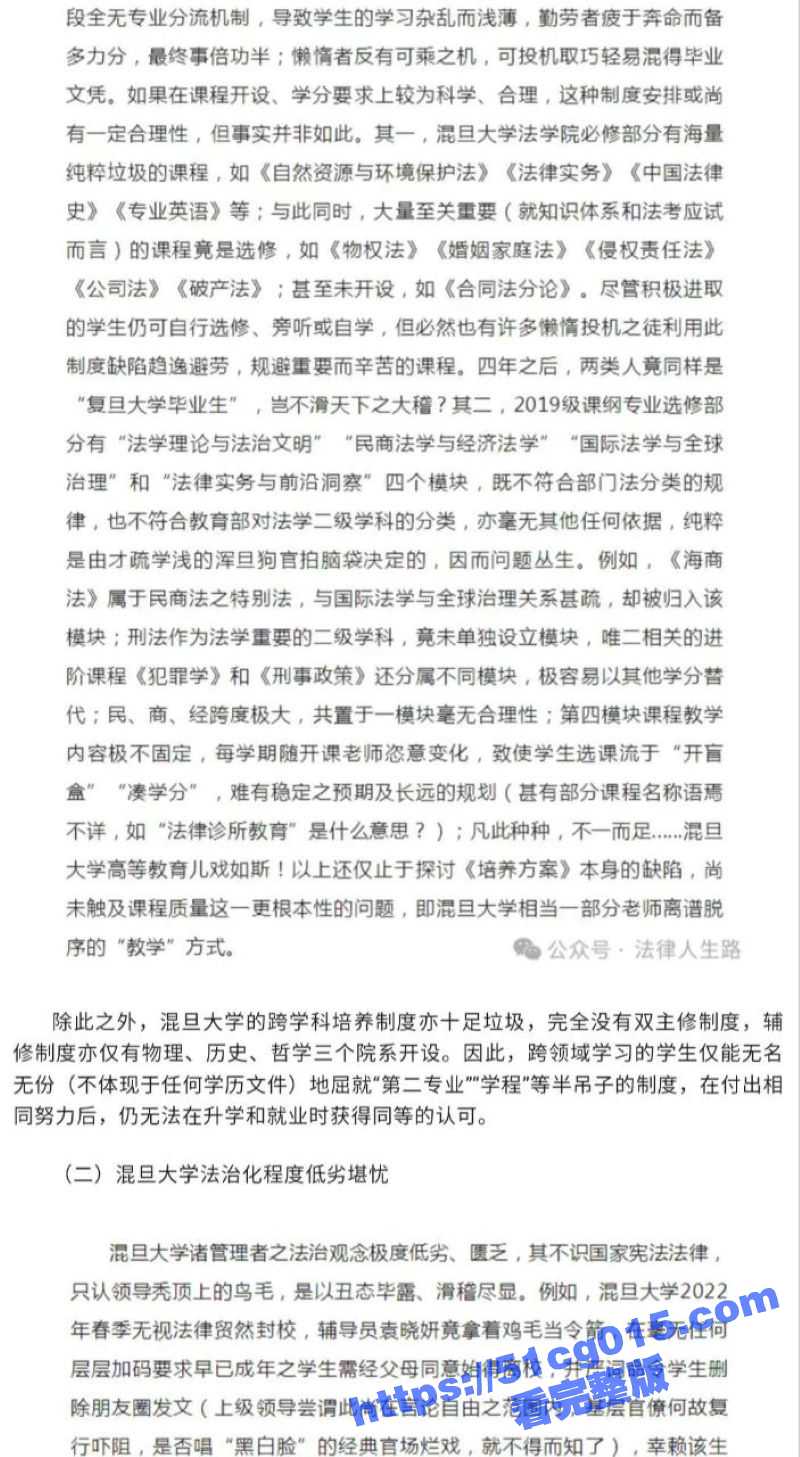 上海复旦大学毕业典礼相关图片