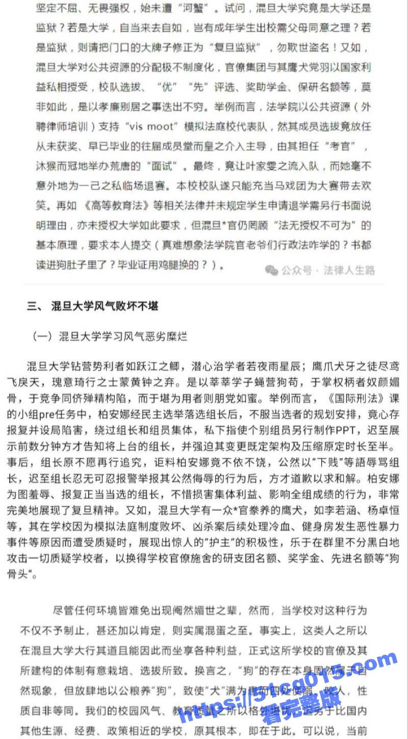 上海复旦大学毕业典礼相关图片
