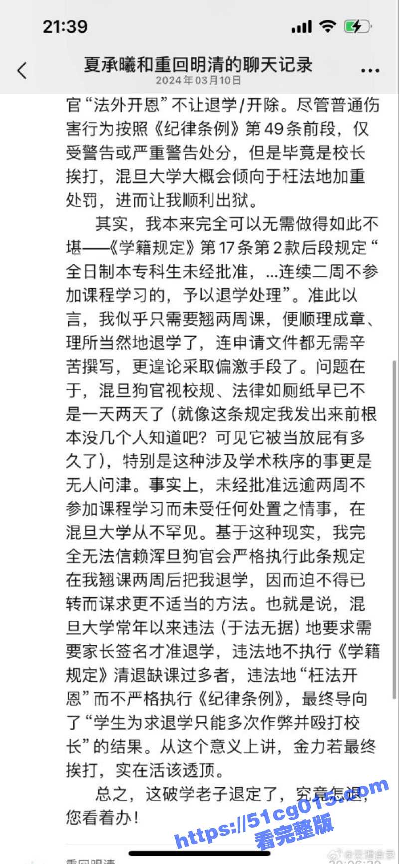 上海复旦大学毕业典礼相关图片