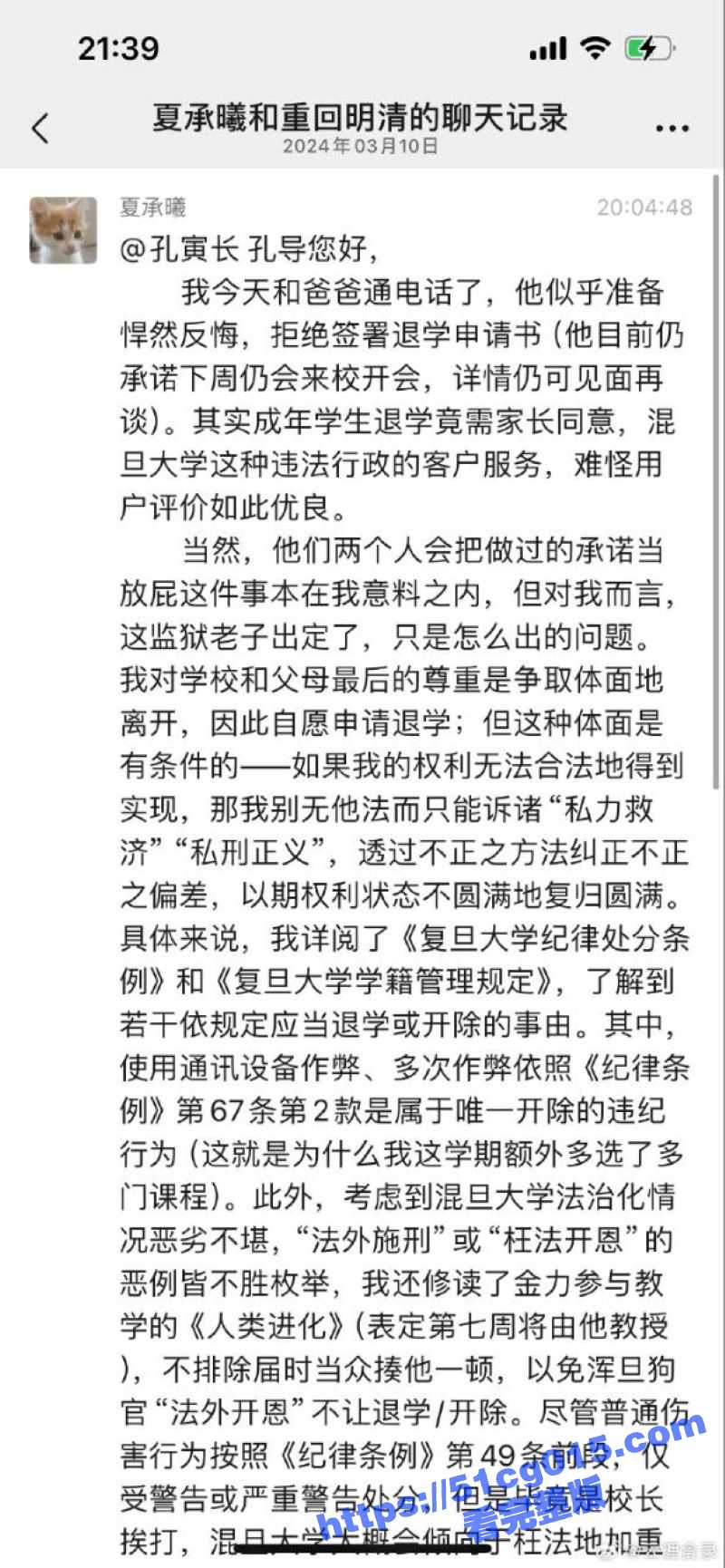 上海复旦大学毕业典礼相关图片