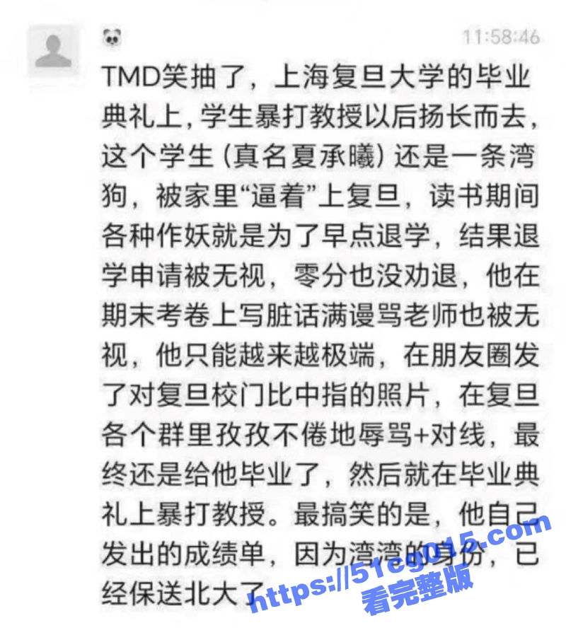 上海复旦大学毕业典礼相关图片
