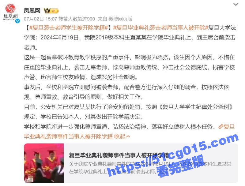 上海复旦大学毕业典礼相关图片