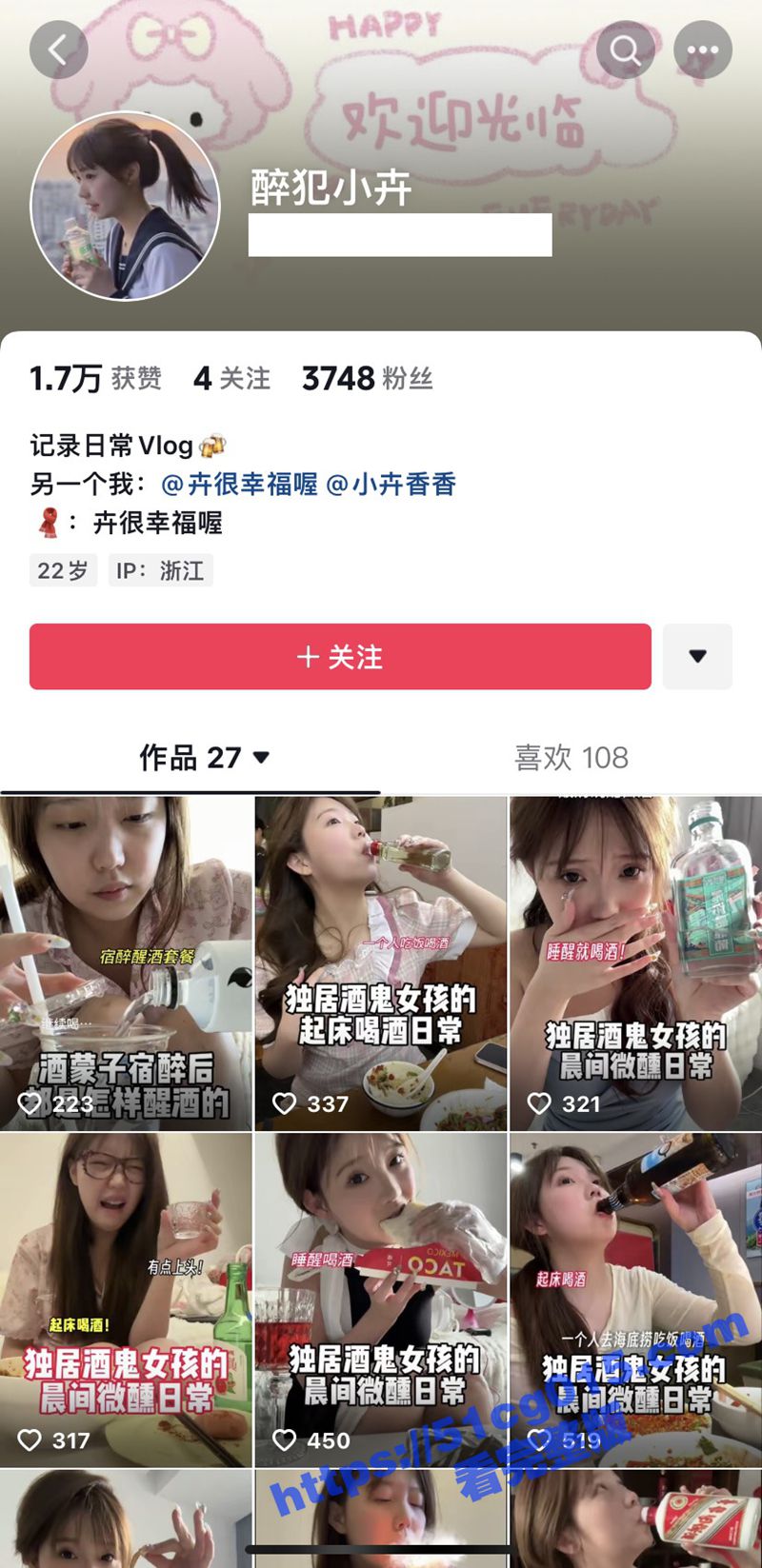 抖音清纯可爱网红嫩妹 小卉香香 裸舞掰穴道具自慰 跟大哥1V1裸聊福利视频流出！