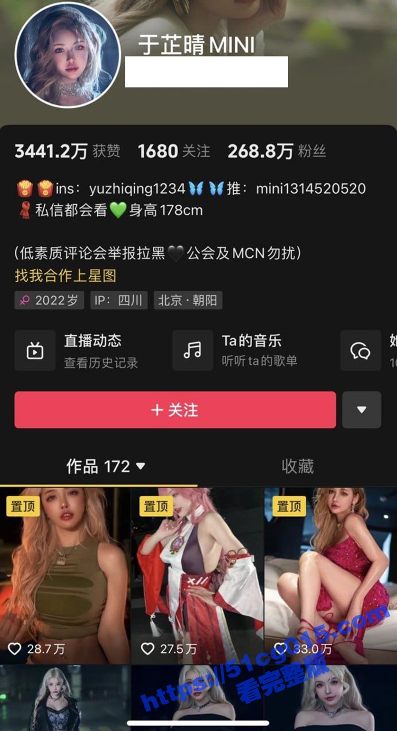 抖音百万粉丝网红女神于芷晴MINI 倾国容貌顶级身材蜂腰翘乳蜜臀 微密圈付费福利！