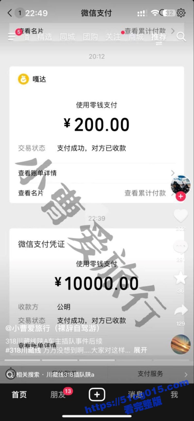 318国道川藏线 陕相关图片