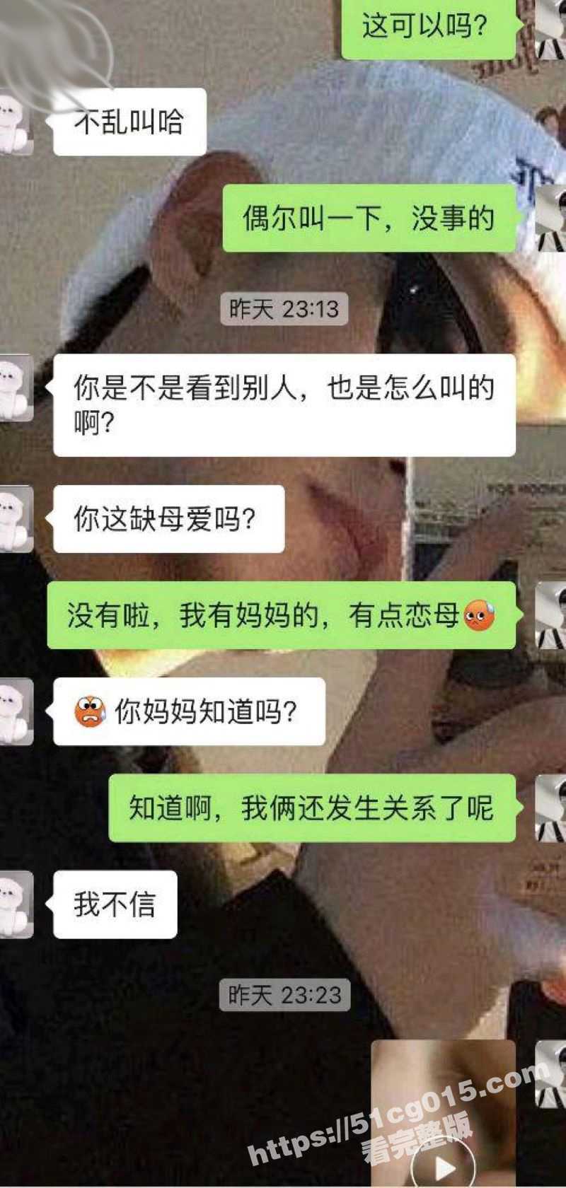 逆天！真实乱伦 亲儿相关图片