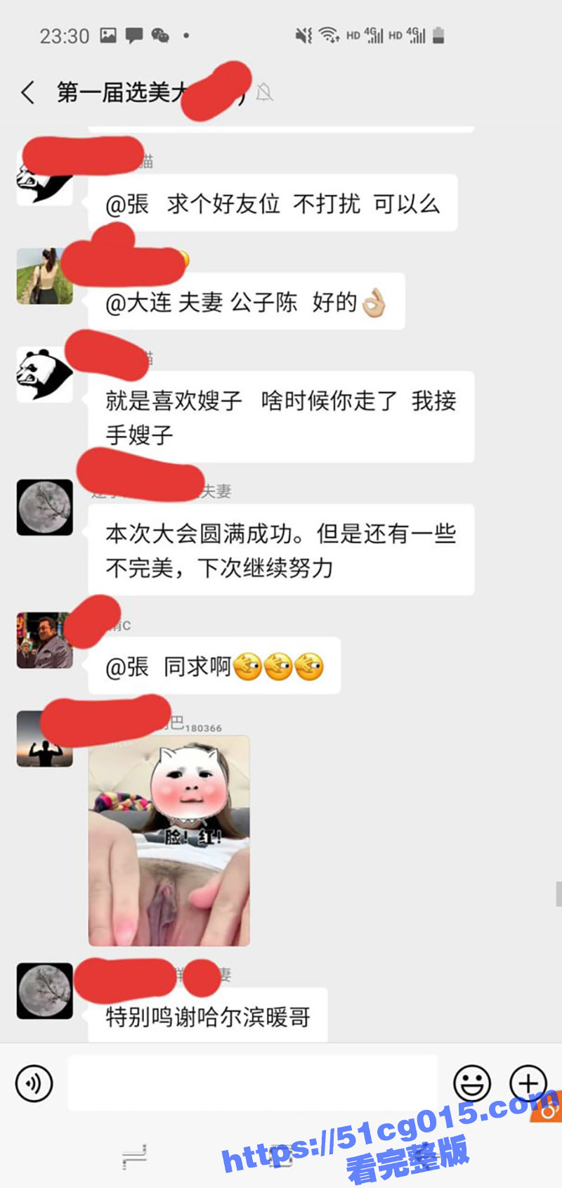 哈尔滨绿帽夫妇人妻暖相关图片