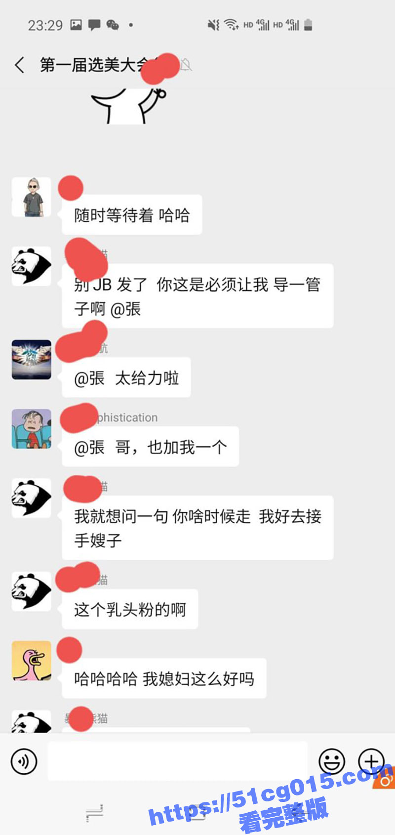 哈尔滨绿帽夫妇人妻暖相关图片