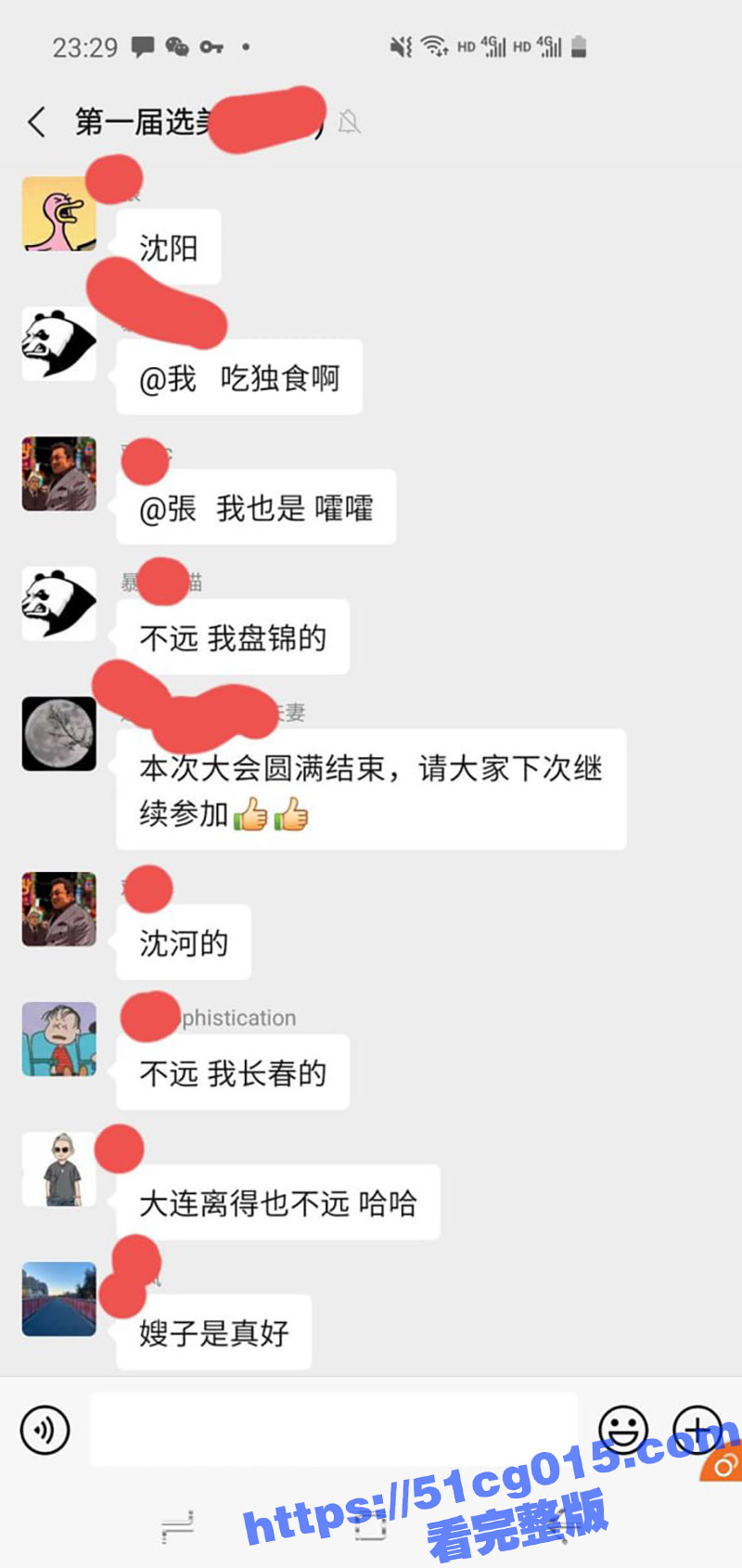 哈尔滨绿帽夫妇人妻暖相关图片