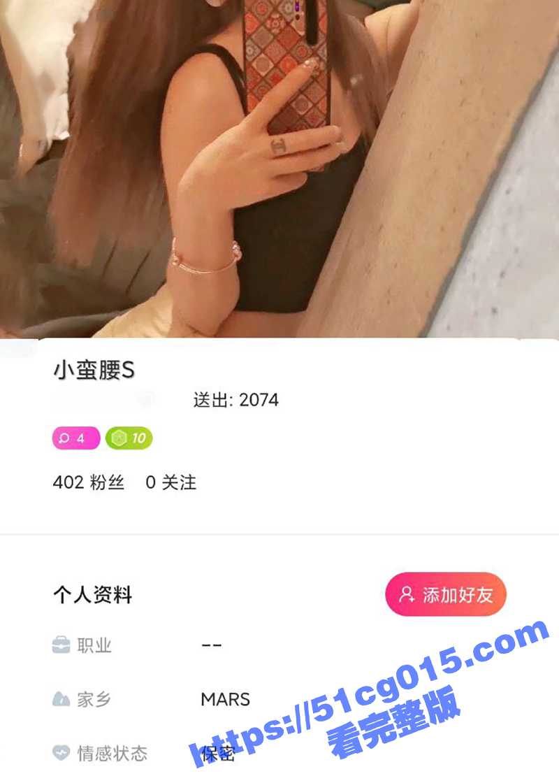 抖音小网红  颜如玉相关图片