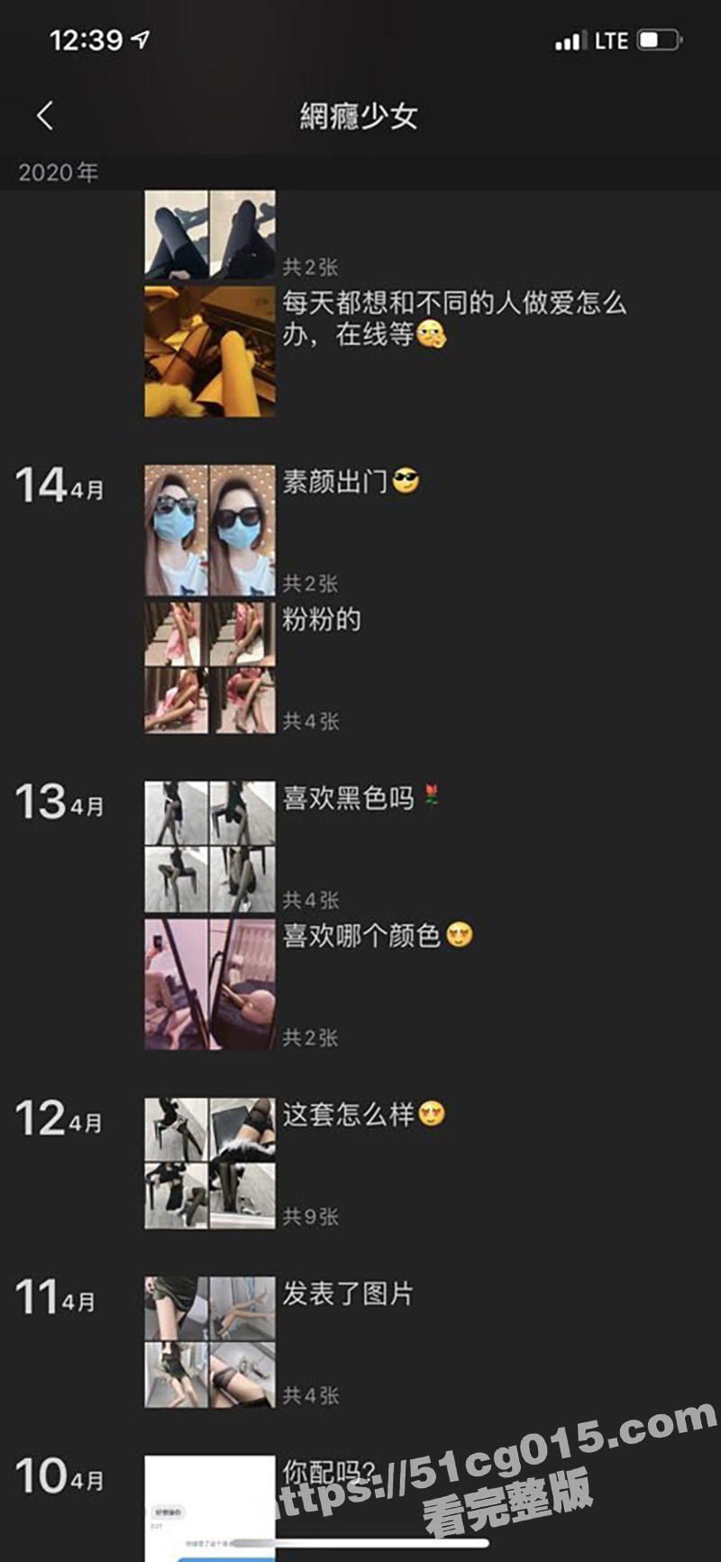 是我不够骚么 留美极相关图片