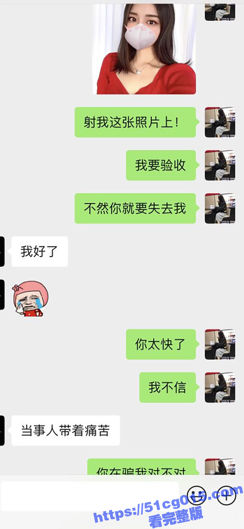 是我不够骚么 留美极相关图片