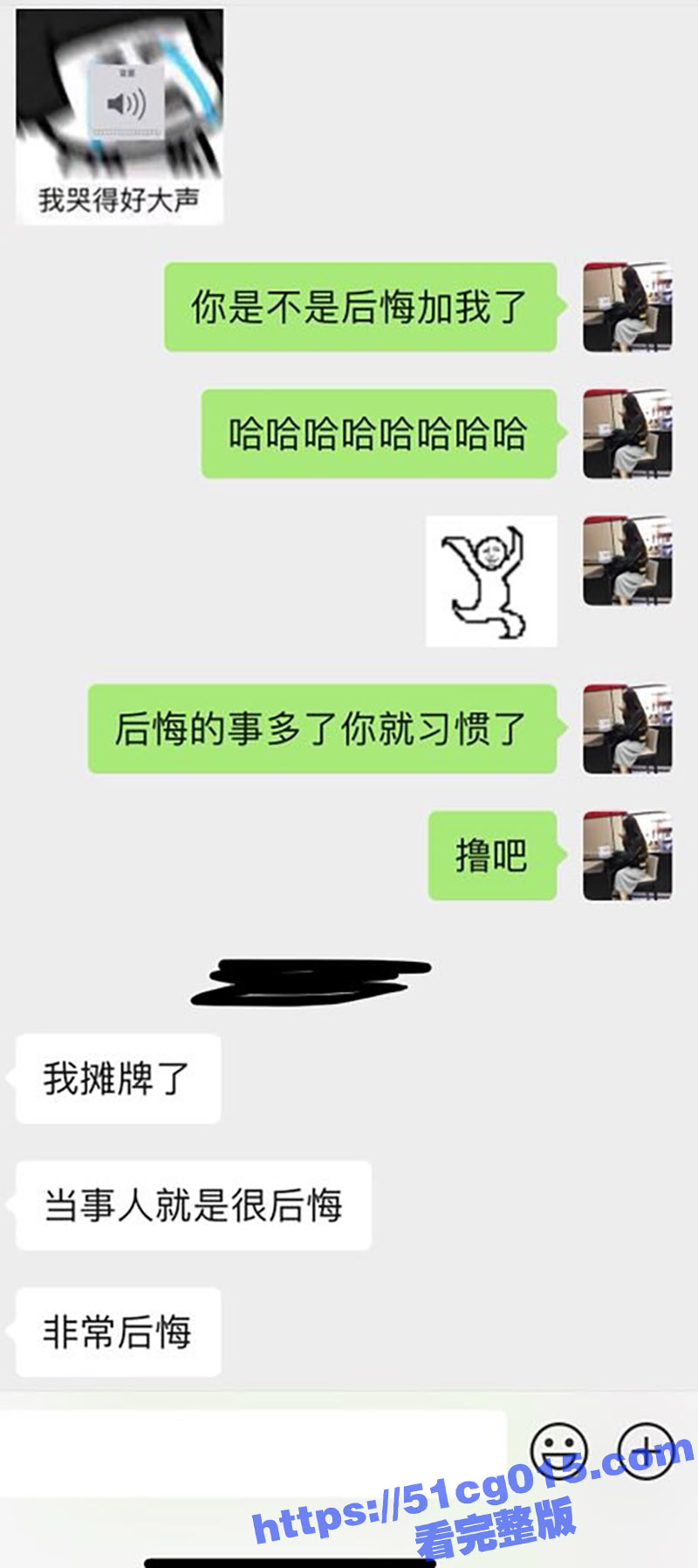 是我不够骚么 留美极相关图片