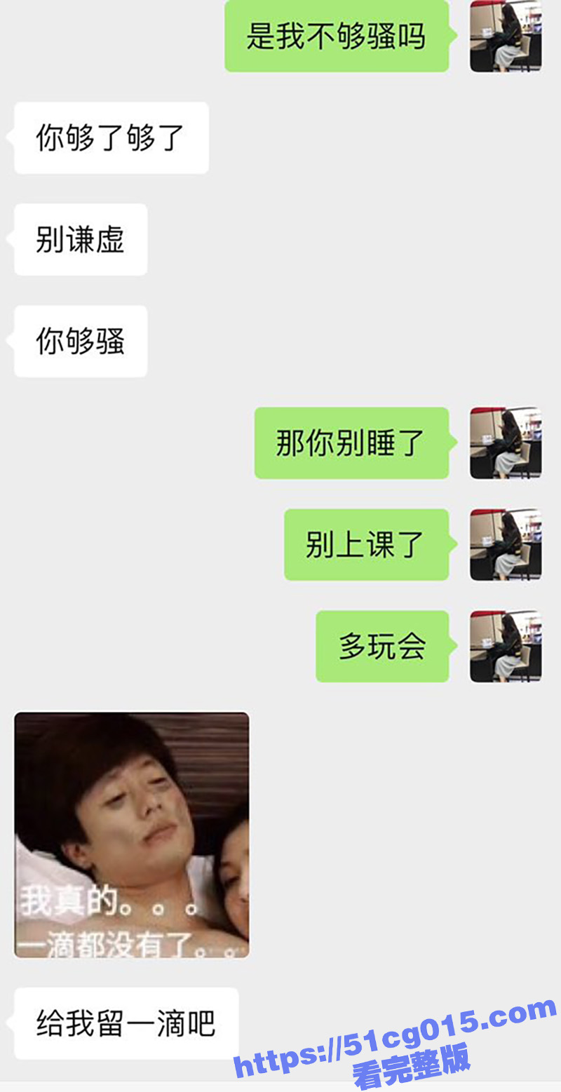 是我不够骚么 留美极相关图片