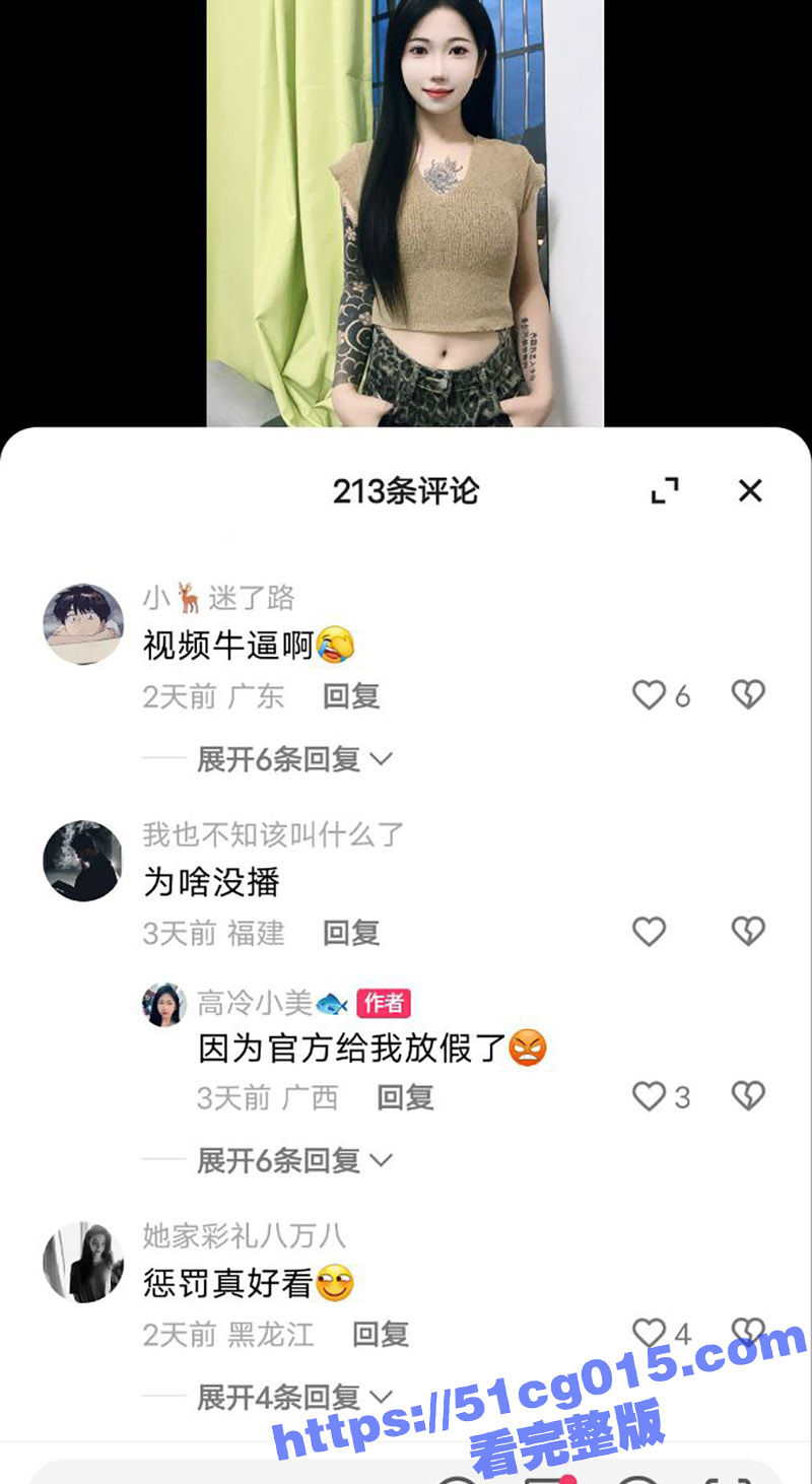 快手主播高冷小美 身相关图片
