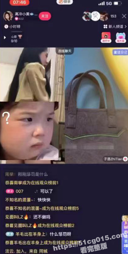 快手主播高冷小美 身相关图片