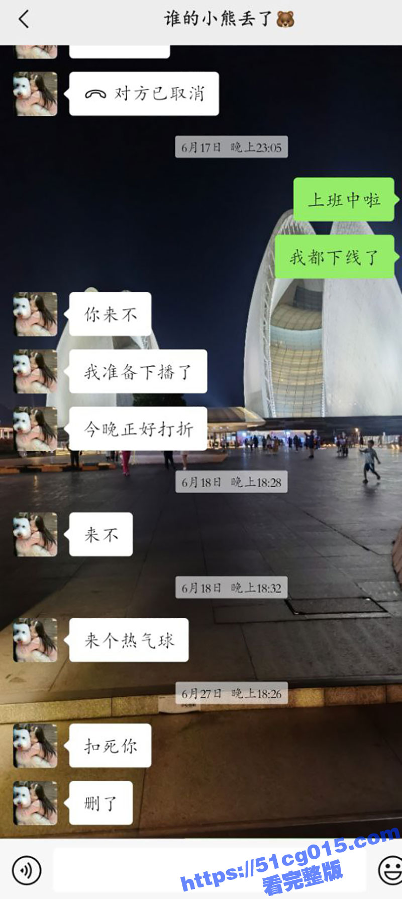 抖音反差舞蹈老师 乐乐锤 刷礼物发全裸视频！因不给刷礼物将大哥单删 大哥一怒之下将其视频全网曝光！
