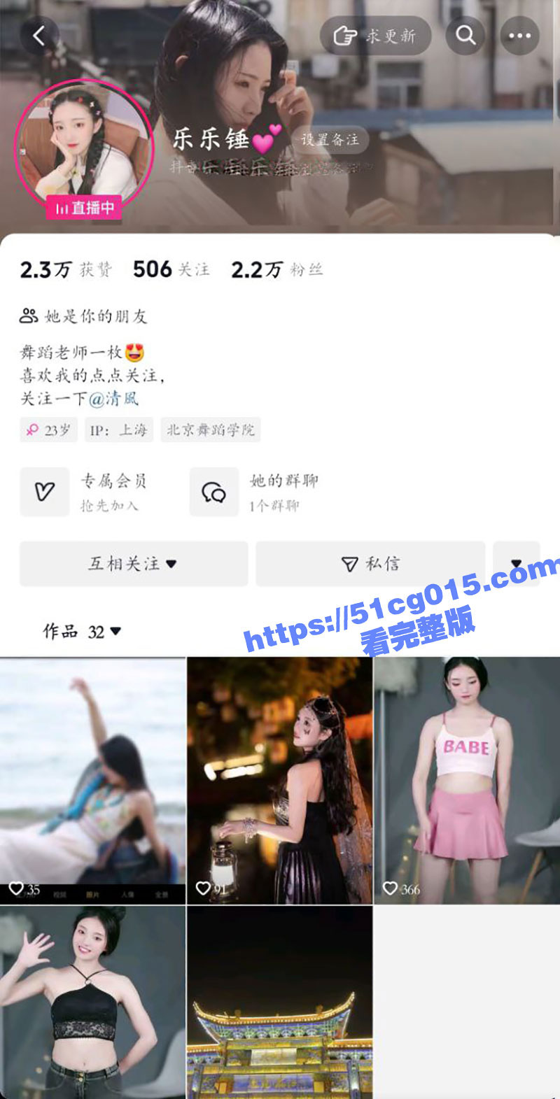 抖音反差舞蹈老师 乐相关图片
