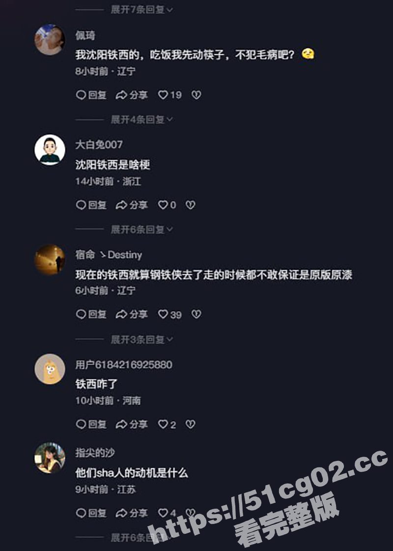 铁西大舞台 你行你就相关图片