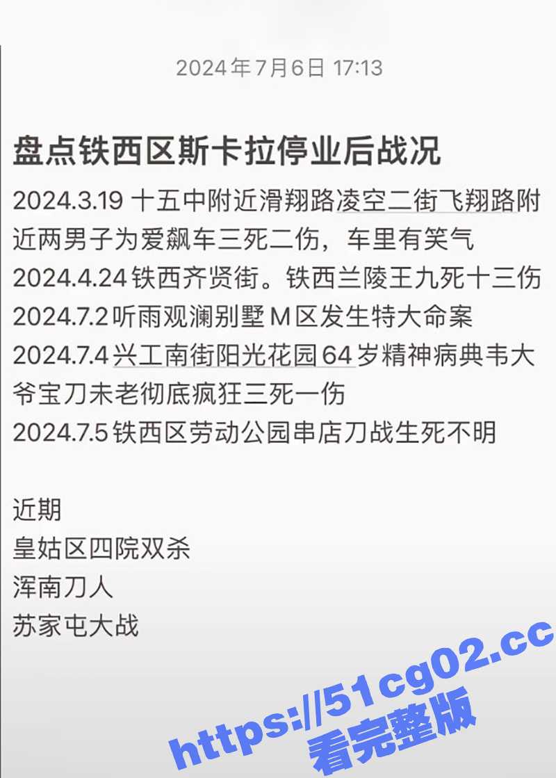铁西大舞台 你行你就相关图片