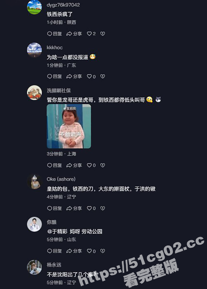 铁西大舞台 你行你就相关图片
