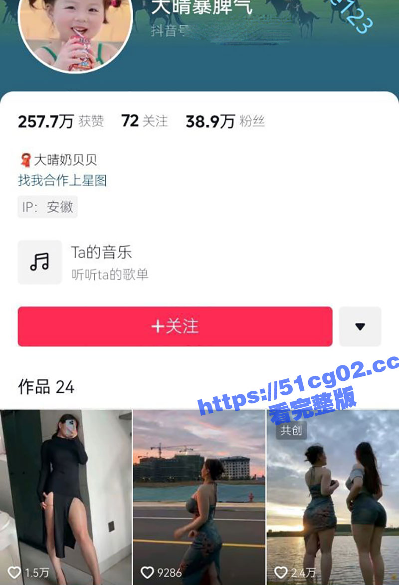 抖音健身御姐 大晴暴相关图片
