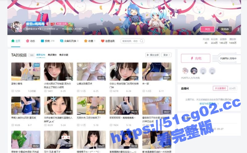 抖音B站萝莉系网红 相关图片