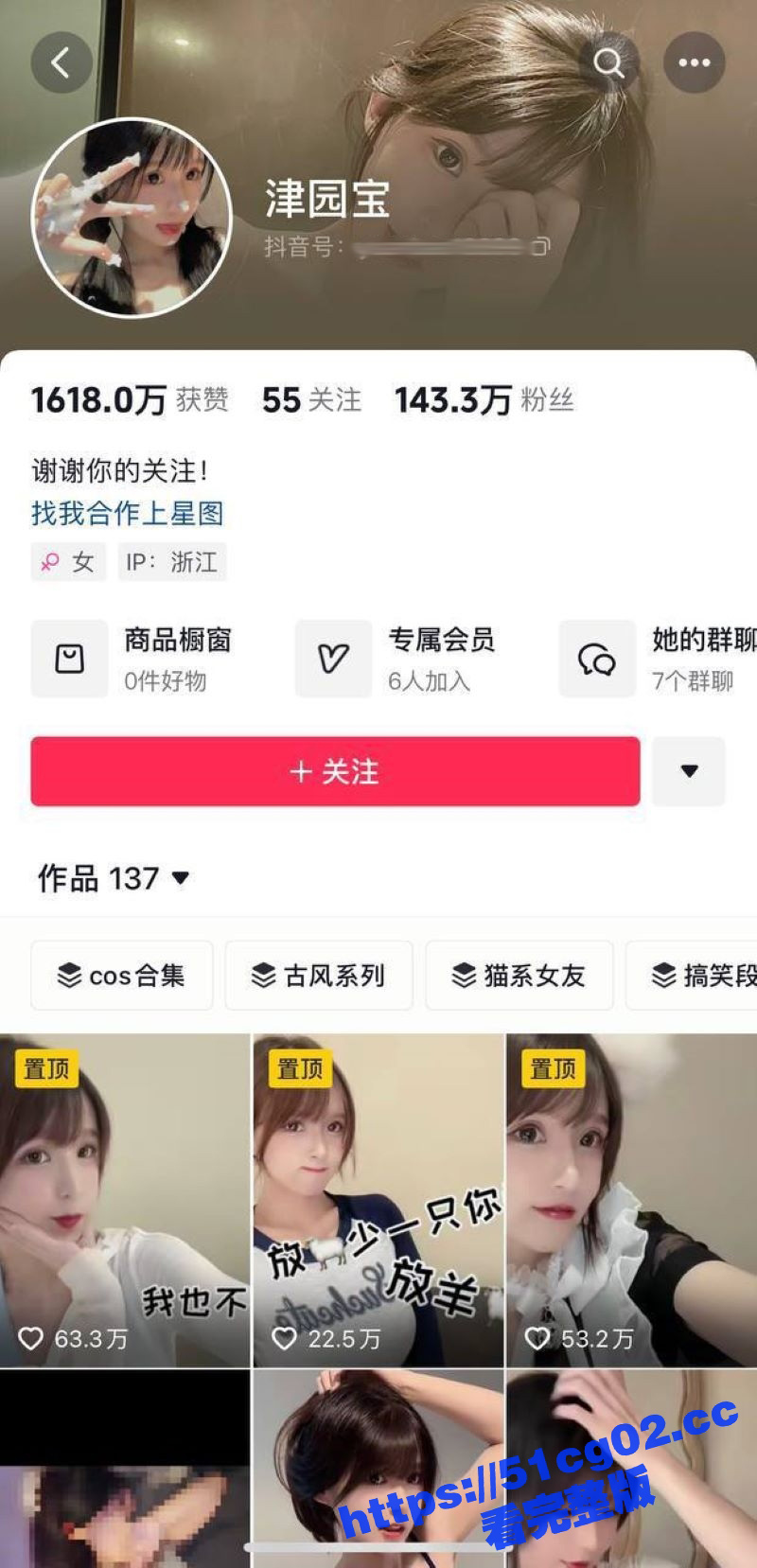 抖音 百万粉丝 网红 津园宝 在直播时不慎露点 粉嫩乳头一览无余 真不知道是故意还是不小心！