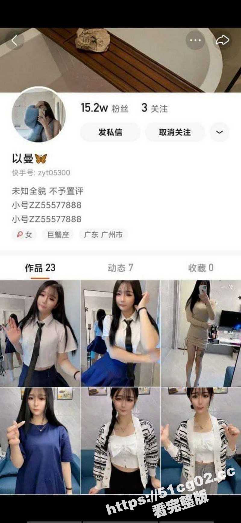 快手网红 以曼 高颜值主播 情趣制服 露点裸舞色诱大哥 私密小视频合集！