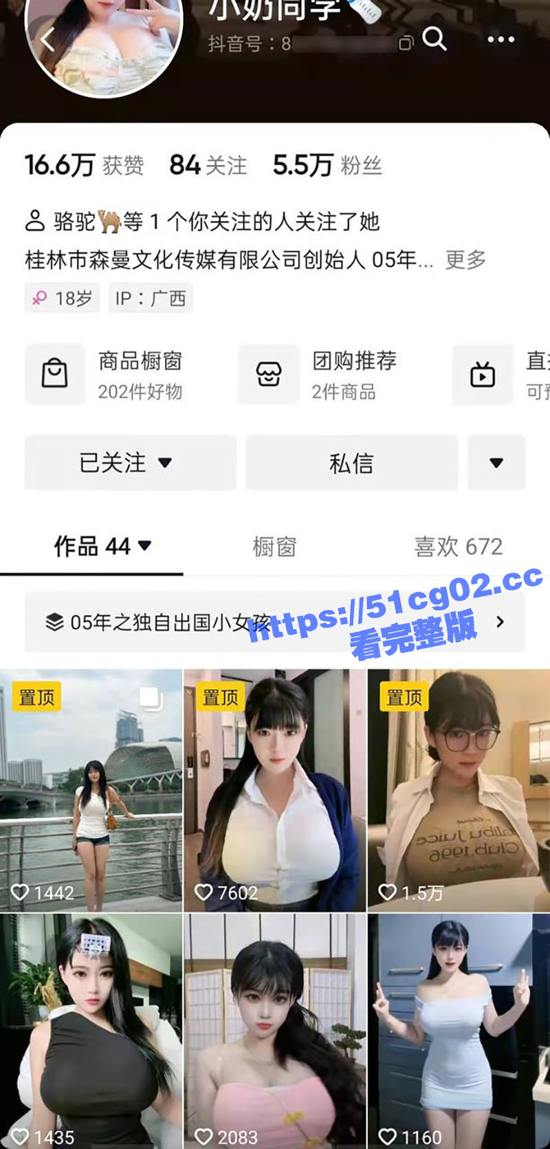 抖音小奶同学 名叫小奶但却长着一对巨乳 身材极品白嫩 大尺度视频流出