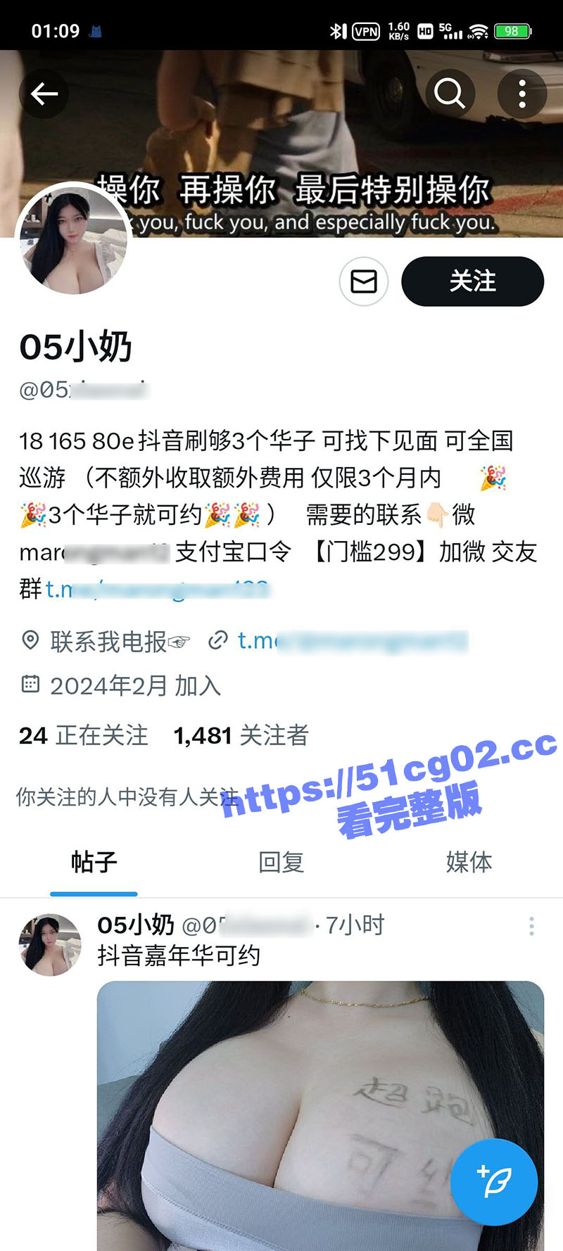 抖音小奶同学 名叫小相关图片